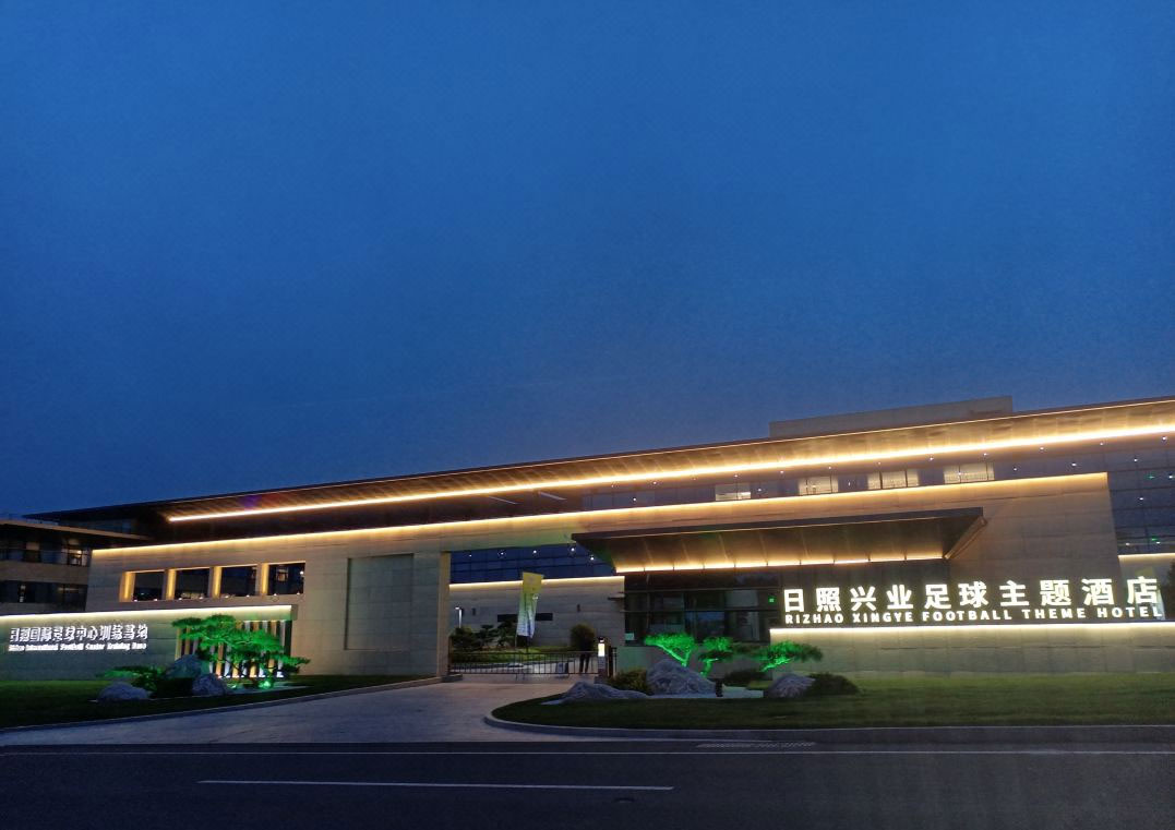 日照兴业足球主题酒店-青岛哪家拓展公司安全保障完善|青岛拓展训练公司排名前十口碑对比|青岛专业拓展训练服务-青岛众行远管理咨询